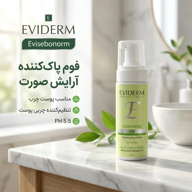 فوم پاک‌کننده آرایش صورت اویدرم مدل Evisebonorm حجم 150 میلی‌لیتر 102759268