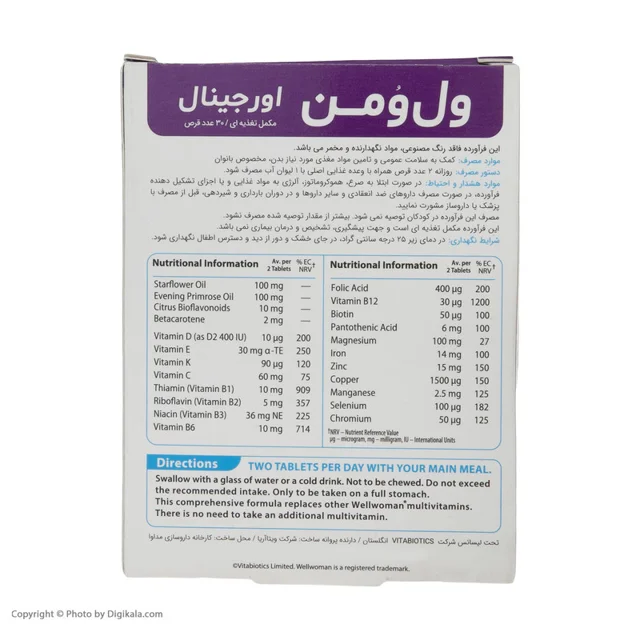 قرص ول وومن اوریجینال بسته 30 عددی 102980305