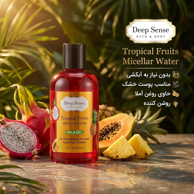 محلول پاک کننده آرایش صورت دیپ سنس مدل تروپیکال مناسب پوست خشک حجم 150میلی لیتر 102955920