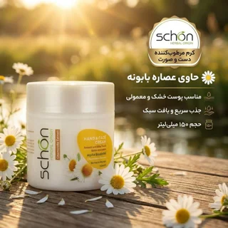 کرم مرطوب‌کننده دست و صورت شون مدل عصاره بابونه حجم 150 میلی‌لیتر 102955867
