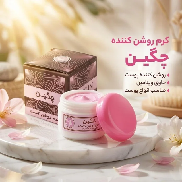 کرم روشن کننده چگین کد 001 حجم 30 میلی لیتر 102955669