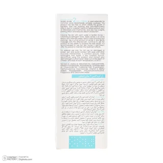 ژل ضد جوش ساین اسکین مدل اکنس 2 حجم 20 میلی لیتر 102844954