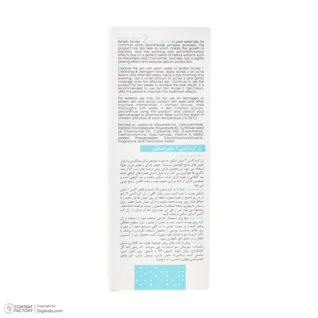ژل ضد جوش ساین اسکین مدل اکنس 2 حجم 20 میلی لیتر 102844954