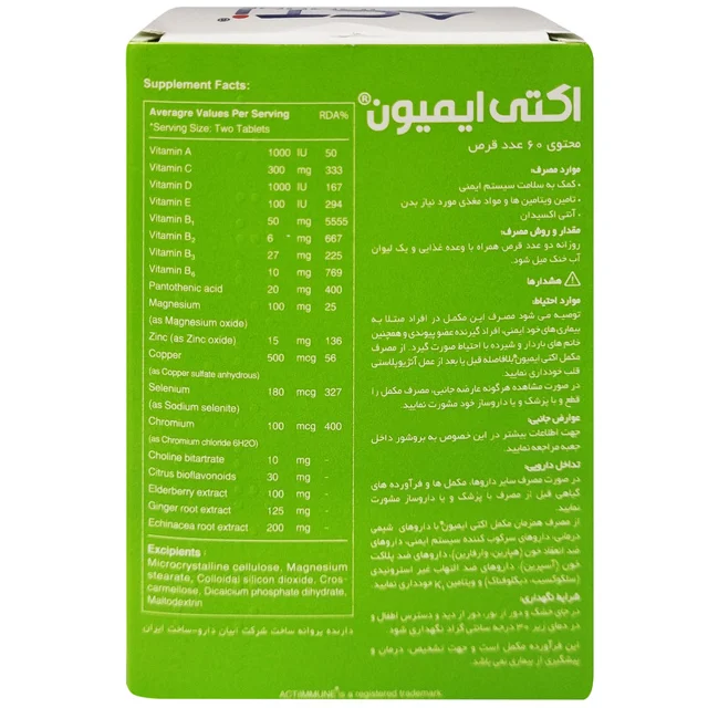 قرص اکتی ایمیون ابیان دارو بسته 60 عددی 102832869