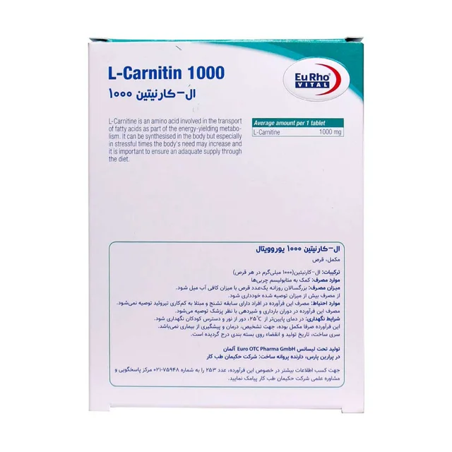قرص ال کارنیتین یوروویتال - 1000 میلی گرم  بسته 60 عددی 102834201