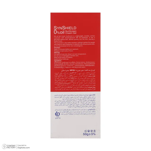 فلوئید ضدآفتاب بدون رنگ ساین اسکین SPF50 مدل SYN SHIELD، مناسب پوست‌های چرب، حجم 50 میلی‌ل 102820814