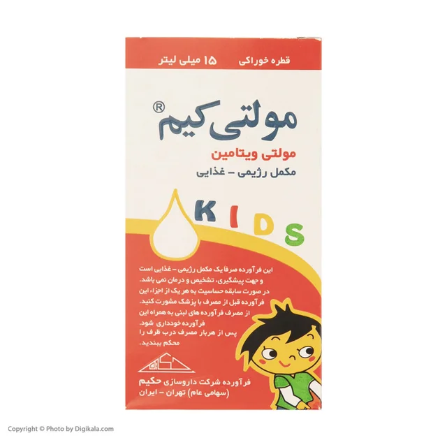 قطره مولتی ویتامین کودکان مولتی کیم داروسازی حکیم حجم 15 میلی لیتر 102924400