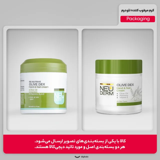 کرم مرطوب‌کننده دست و ناخن نئودرم مدل Olive Dex حجم 150 میلی‌لیتر 102956101