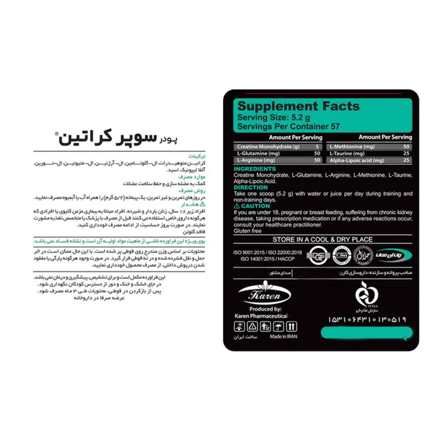 پودر کراتین منوهیدرات کارن - 300 گرم 102818359