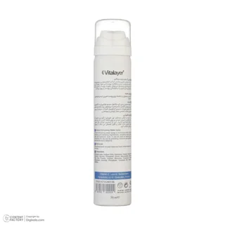 اسپری آبرسان صورت و بدن ویتالیر مدل Hydravit مناسب برای انواع پوست حجم 75 میلی لیتر 102817508