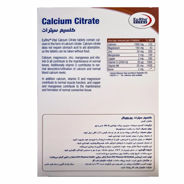 قرص کلسیم سیترات یوروویتال بسته 45 عددی 102875913