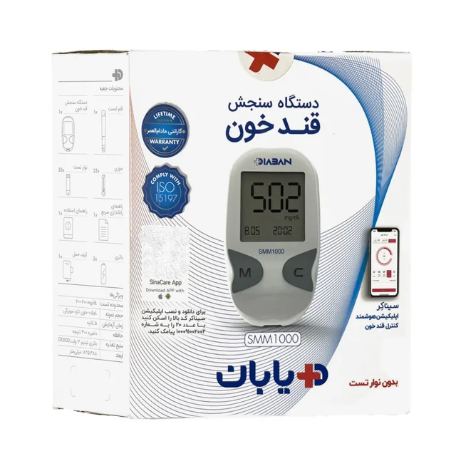 دستگاه تست قند خون دیابان  مدل SMM 1000 102957368
