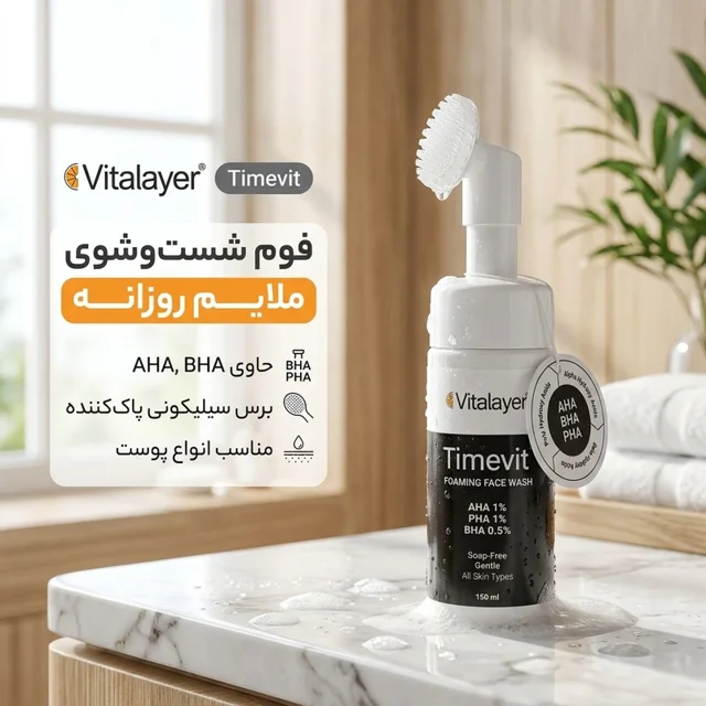 فوم شست‌وشوی صورت ویتالیر مدل تایم ویت مناسب انواع پوست حجم 150 میلی‌لیتر 102818963