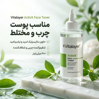 تونر صورت ویتالیر مدل اکتیویت حجم 200 میلی لیتر 102818350