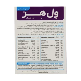 مکمل مولتی ویتامین و مواد معدنی بانوان ول هر اورجینال ویتالاجیک بسته 30 عددی تقویت پوست، م 102980562