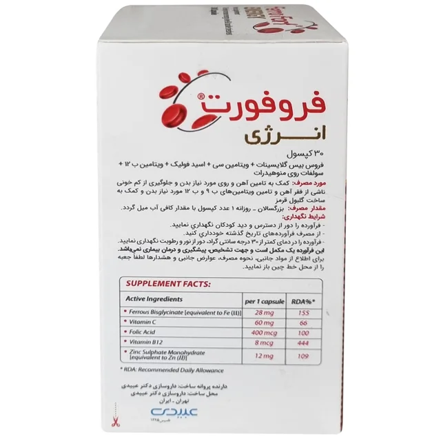 کپسول فروفورت انرژی عبیدی بسته 30 عددی 102835562