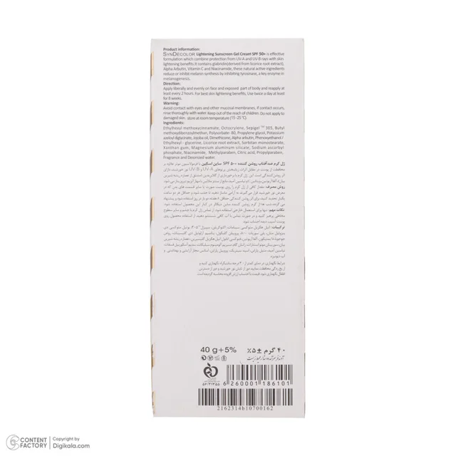 ژل کرم ضد آفتاب بدون رنگ ساین اسکین SPF50 مدل Decolor محافظ UVA ،UVB، روشن‌کننده، مناسب ان 102820198