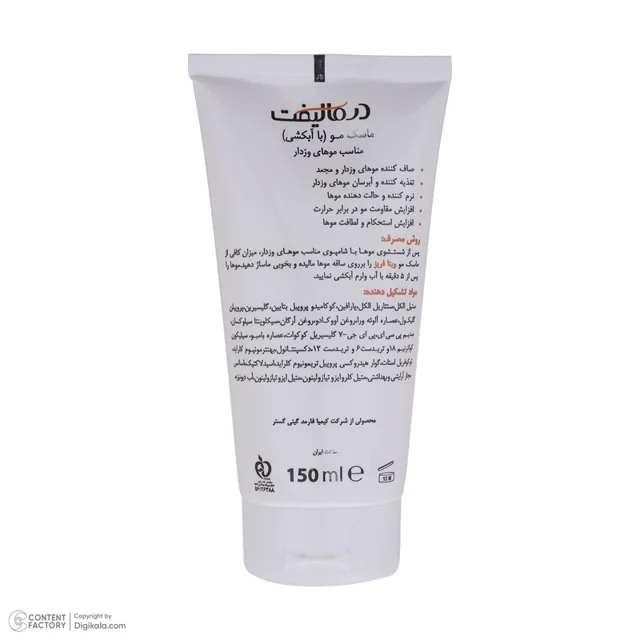ماسک مو درمالیفت مدل VITA-FRIZZ مناسب برای موهای وزدار حجم 150 میلی لیتر 102760316