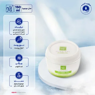 کرم مرطوب‌کننده دست و صورت مای مدل جوجوبا حجم 150 میلی‌لیتر 102946733