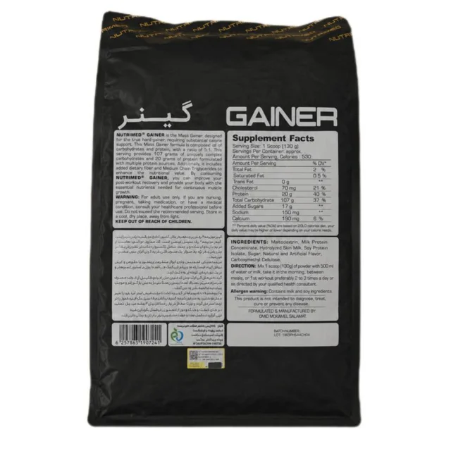 پودر گینر با طعم شکلات نوتریمد -۴۵۰۰ گرم 102764508