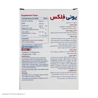قرص یونی فلکس ام اس ام لیبرتی سوییس بسته ۶۰ عددی 102887093