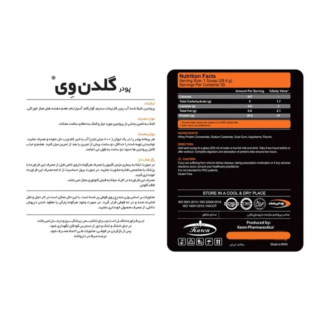پودر پروتئین وی گلدن وی با طعم شکلات کارن - 1000 گرم 102764587