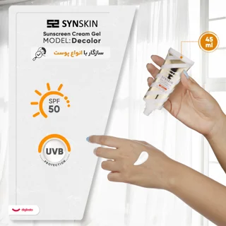 ژل کرم ضد آفتاب بدون رنگ ساین اسکین SPF50 مدل Decolor محافظ UVA ،UVB، روشن‌کننده، مناسب ان 102820181