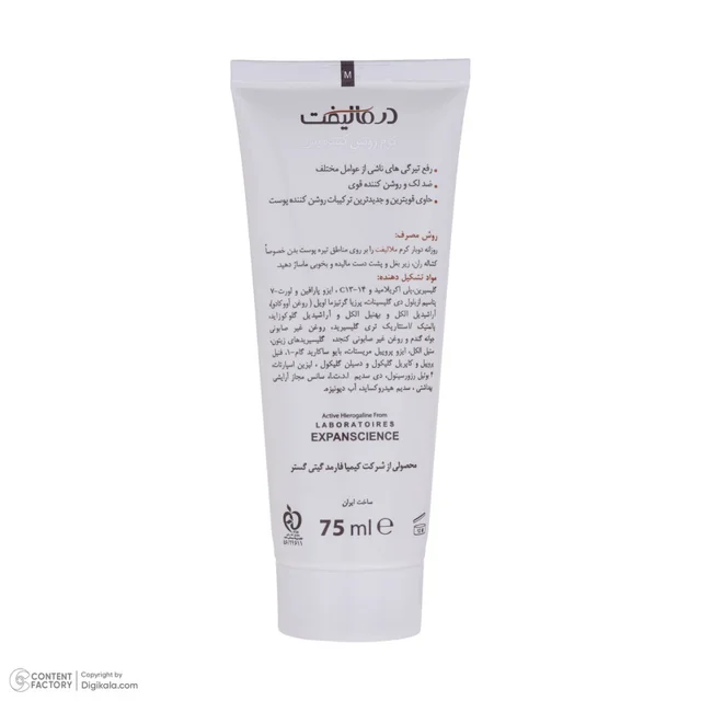 کرم روشن کننده بدن درمالیفت مدل Melalift حجم 75 میلی لیتر 102845392