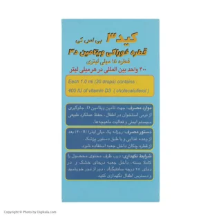 قطره کید 3 بی اس کی حجم 15 میلی لیتر 102943449