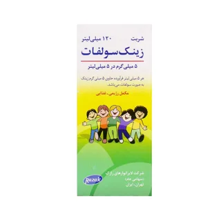 زینک سولفات 5 میلی گرم رازک - 120 میلی لیتر 102768780