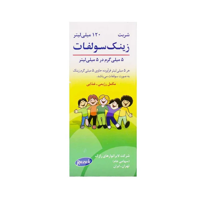 زینک سولفات 5 میلی گرم رازک - 120 میلی لیتر 102768780