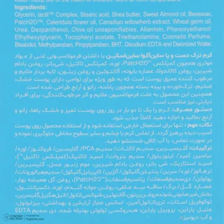 کرم ترک پا ساین اسکین مدل H2o وزن 50 گرم 102845077