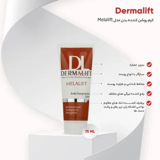 کرم روشن کننده بدن درمالیفت مدل Melalift حجم 75 میلی لیتر 102845390