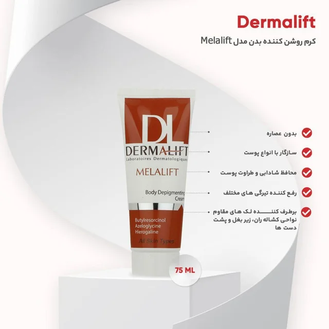کرم روشن کننده بدن درمالیفت مدل Melalift حجم 75 میلی لیتر 102845390