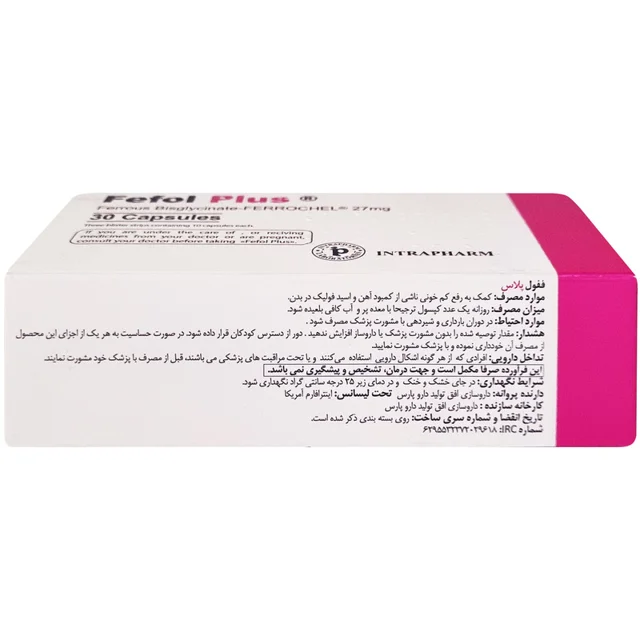کپسول ففول پلاس اینترافارم بسته 30 عددی 102858090