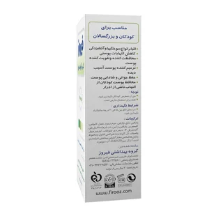کرم نرم کننده و تقویت کننده فیروز مدل آلوئه ورا حجم 50‌ میلی‌ لیتر 102880894