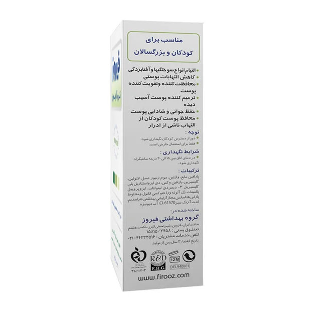 کرم نرم کننده و تقویت کننده فیروز مدل آلوئه ورا حجم 50‌ میلی‌ لیتر 102880894