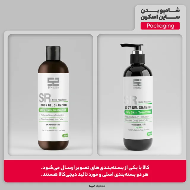 شامپو بدن ساین اسکین مدل Sebo Regulator حجم 280 میلی لیتر 102846187