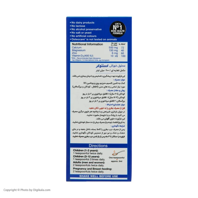 شربت استئوکر ویتابیوتیکس - 200 میلی لیتر 102968692