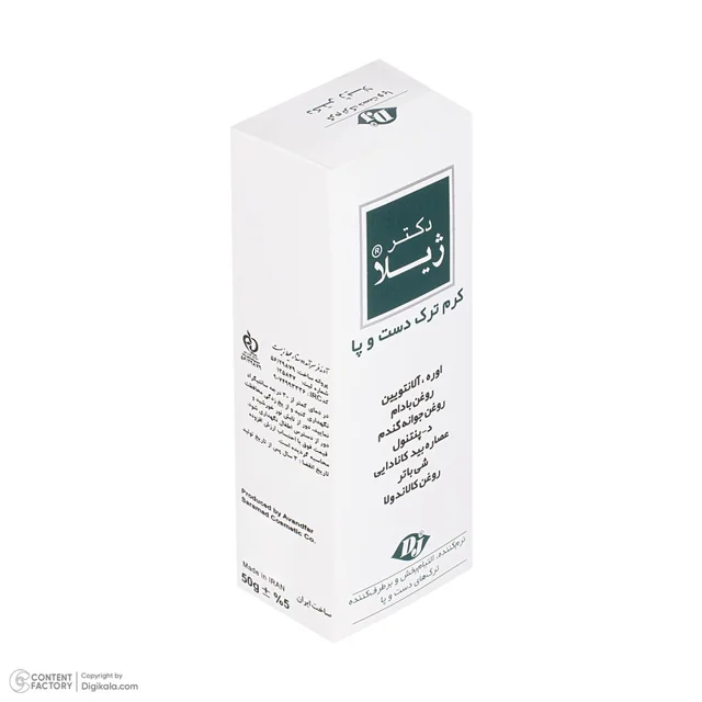 کرم ترک دست و پا دکتر ژیلا مدل anti chap حجم 50 میلی لیتر 102820937
