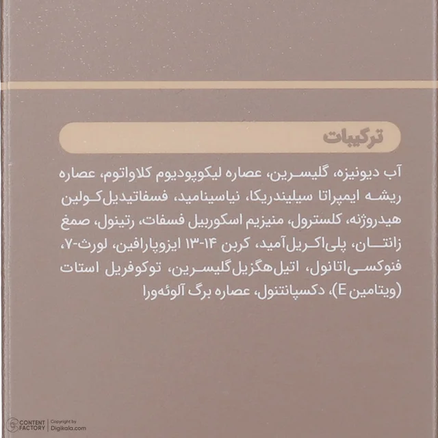 سرم ویتالیر مدل سرم رتینول حجم سازگار با نوع پوست میلی لیتر 102816503