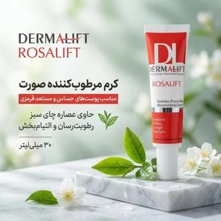 کرم مرطوب کننده صورت درمالیفت مدل  Rosalift مناسب پوست‌های حساس حجم 30 میلی لیتر 102760611