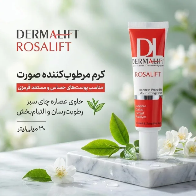 کرم مرطوب کننده صورت درمالیفت مدل  Rosalift مناسب پوست‌های حساس حجم 30 میلی لیتر 102760611