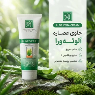 کرم نرم‌کننده دست و صورت مای مدل آلوئه‌ورا حجم 75 میلی‌لیتر 102956767