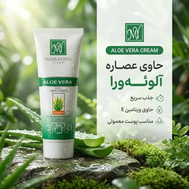 کرم نرم‌کننده دست و صورت مای مدل آلوئه‌ورا حجم 75 میلی‌لیتر 102956767