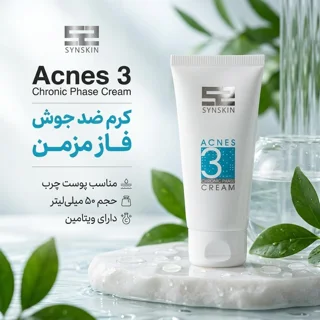 کرم ضد جوش مدل ساین اسکین acnes3 حجم 50 میلی لیتر 102845021