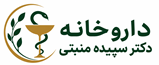 داروخانه دکتر سپیده منبتی