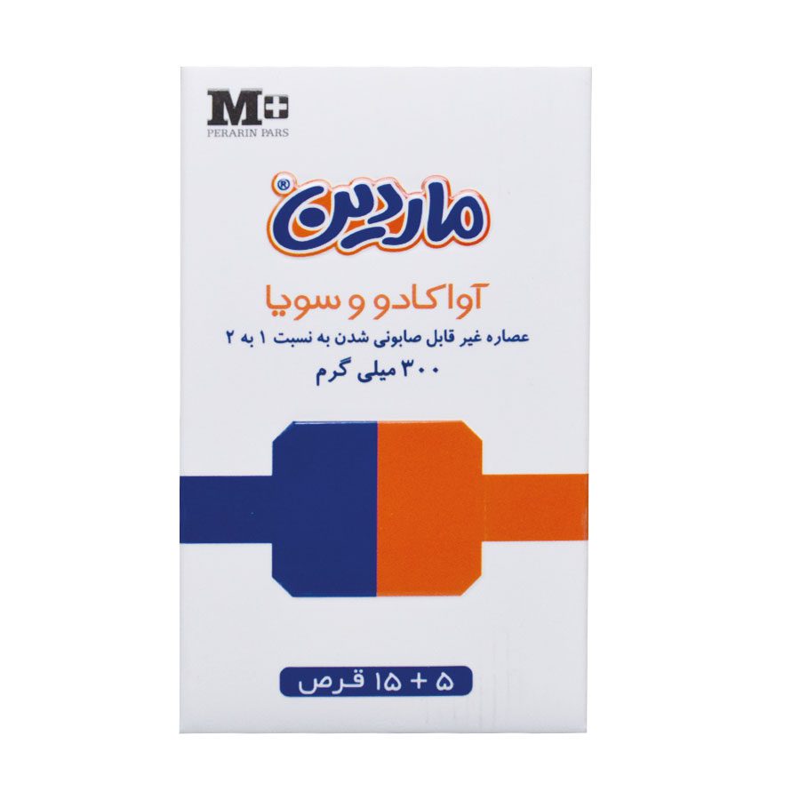 ماردین آووکادوسویا قرص 20 عددی