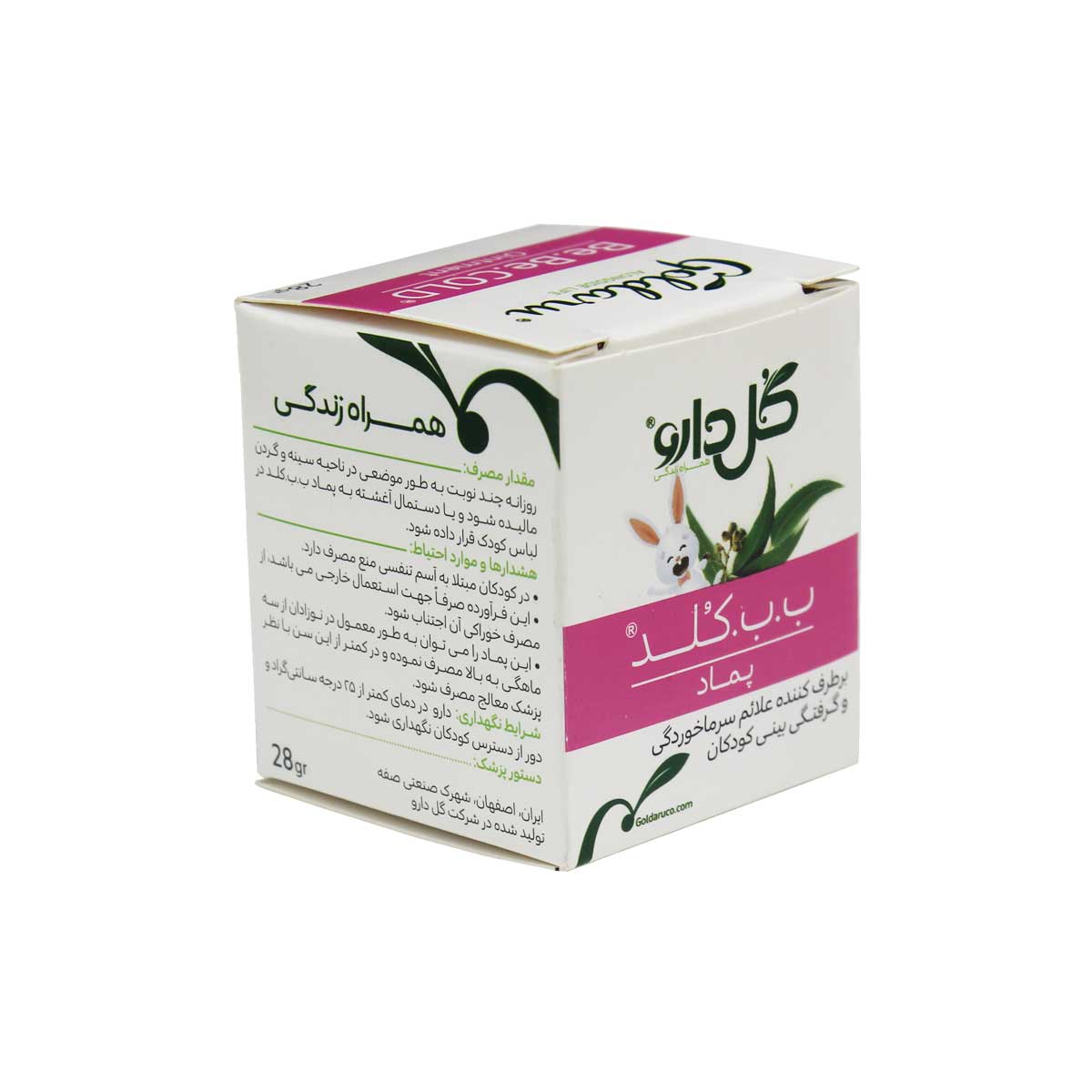 ب.ب.کلد پماد گل دارو برطرف کننده علائم سرماخوردگی و گرفتگی بینی کودکان