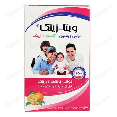 ویتا زینک شربت مولتی ویتامین + کلسیم + زینک 150 میل